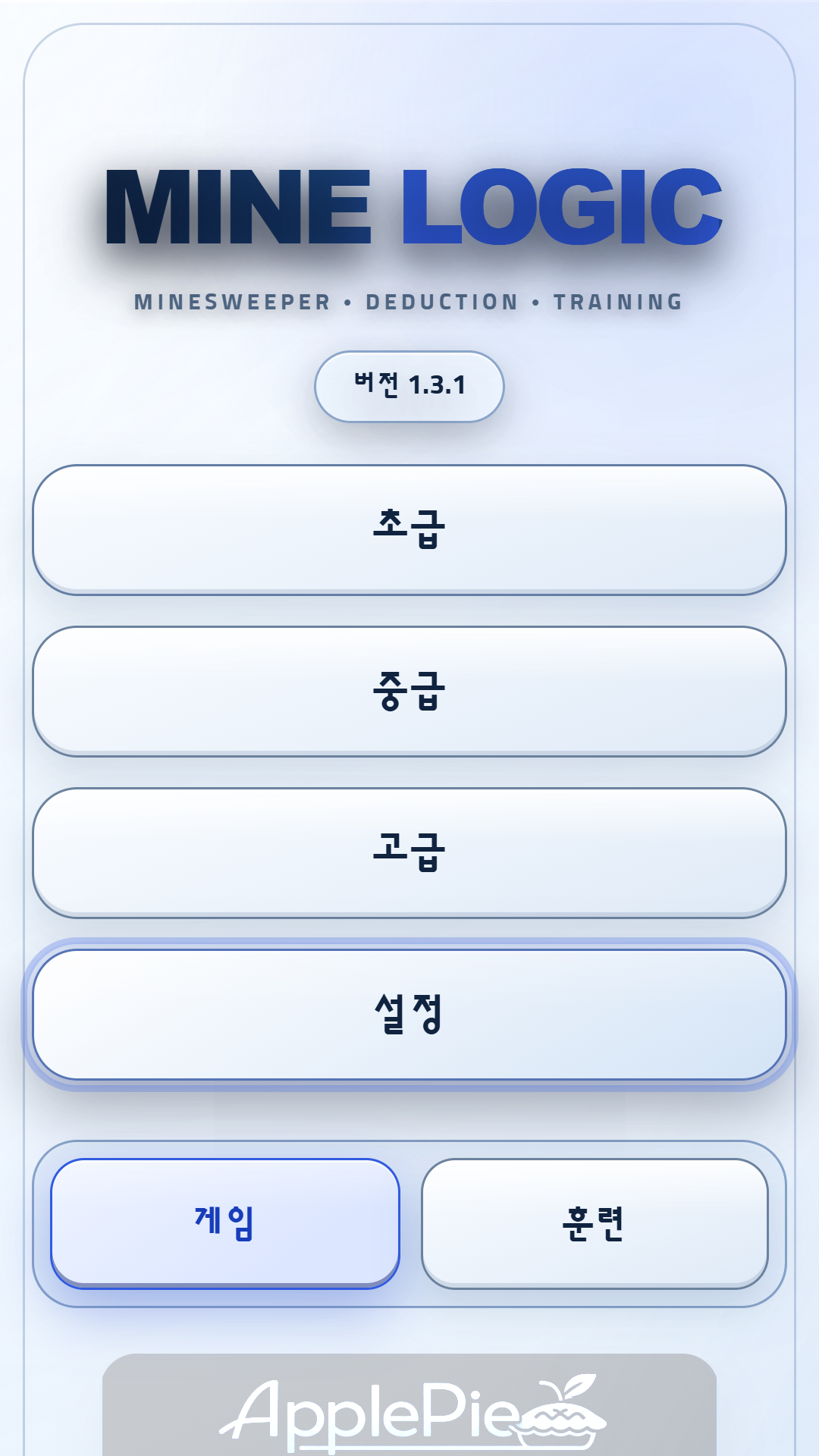 MINE LOGIC의 난이도 선택 로비 화면